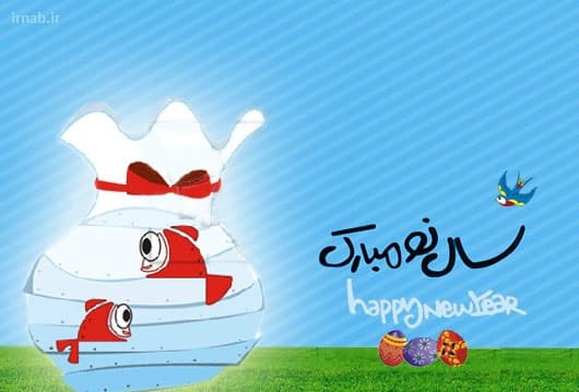 cart postal noroz 96 4 irnab ir دعای تحویل سال نو | دعای تحویل سال نو به زبان انگلیسی | ترجمه دعای تحویل سال نو به فارسی