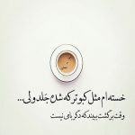 شعر روی عکس|غزل های عاشقانه