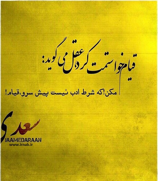 شعرنوشته عکسنوشته جدید irnab ir10 شعر کوتاه|عکس نوشته|شعرنوشته|شعر عاشقانه|بیت های زیبا|شعر روی عکس|غزل های عاشقانه