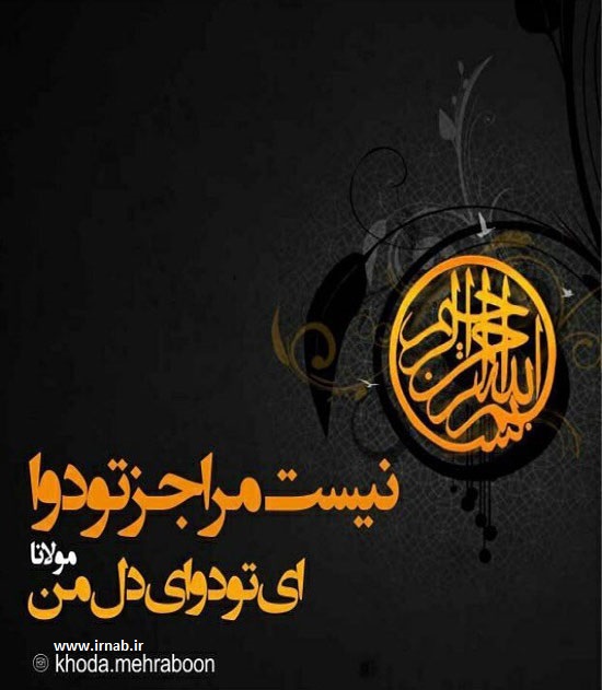 شعرنوشته عکسنوشته جدید irnab ir8 شعر کوتاه|عکس نوشته|شعرنوشته|شعر عاشقانه|بیت های زیبا|شعر روی عکس|غزل های عاشقانه