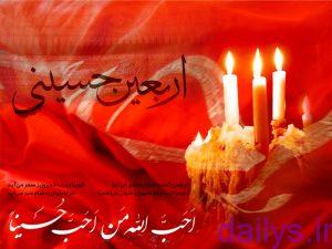 5a02a20031725 axtasliyat arbaenhoseyni irnab ir عکس تسلیت اربعین حسینی