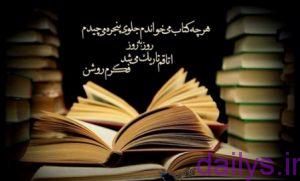 enshadarmored ketaboketabkhani irnab ir انشا در مورد کتاب و کتاب خوانی