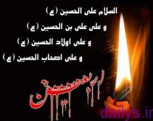 raz zaiyaratarbaen irnab ir راز زیارت اربعین