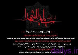 ziyarat arbaenhoseyni irnab ir زیارت اربعین حسینی
