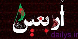 raz zaiyaratarbaen irnab ir راز زیارت اربعین