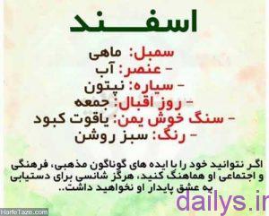 5a8bd1e67c709 tabriktavalod esfandmahi irnab ir تبریک تولد اسفند ماهی