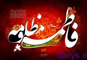 payamtasliyatshahadat fatemezahra irnab ir پیام تسلیت شهادت فاطمه زهرا س