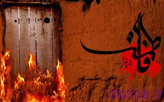 5c440d4597d0a tarikh shoro va payav dahe fatemiye 97 irnab ir تاریخ شروع و پایان دهه فاطمیه 97