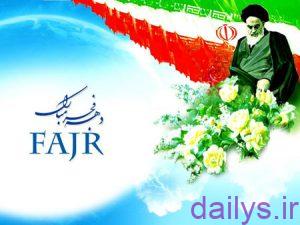 انشاء دهه فجر برای دانش آموزان enshadahefajr barayedaneshamozan irnab ir انشاء دهه فجر برای دانش آموزان