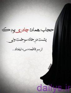 enshadarmored hejab irnab ir انشا در مورد حجاب