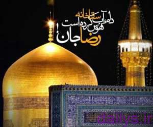 5d2ad61922deb biyografy emamreza irnab ir بیوگرافی امام رضا
