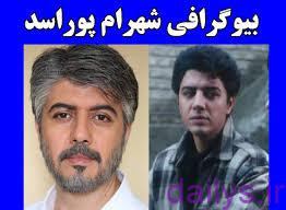 بیوگرافی شهرام پور اسد biyografy shahramporasad irnab ir بیوگرافی شهرام پور اسد